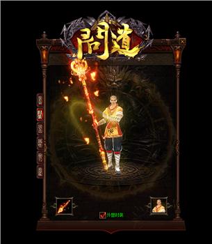 天龙八部私服1.76直播